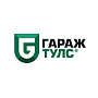 Гараж Тулс